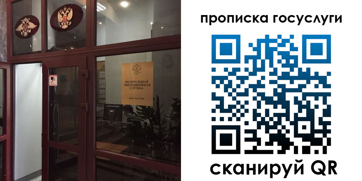 прописка от собственника в Джанкое