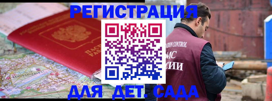 прописка для военкомата в Джанкое