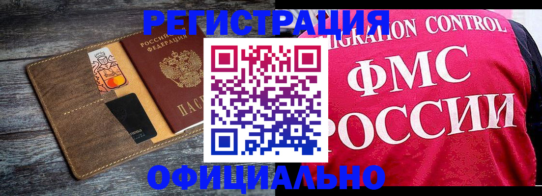 регистрация для дет. сада в Джанкое