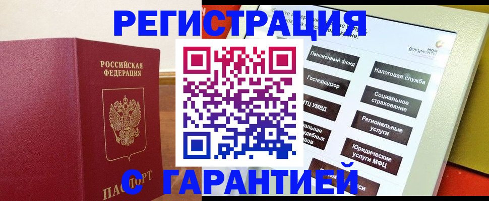 найти адрес прописки в Джанкое