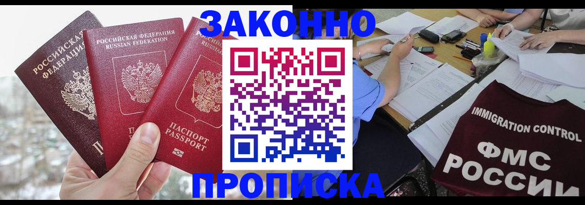 временная регистрация поиск в Джанкое