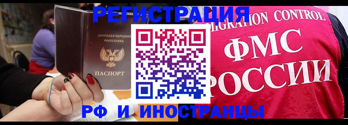 прописка паспорт в Джанкое