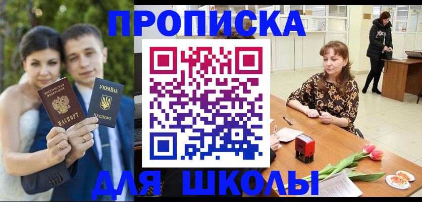 временная регистрация недорого в Джанкое