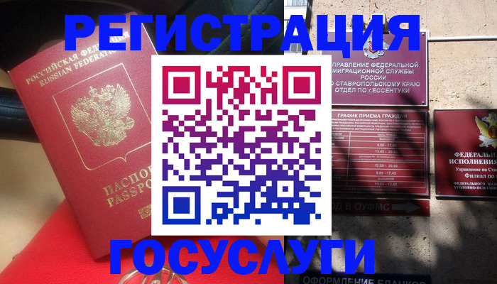 где прописаться в Джанкое