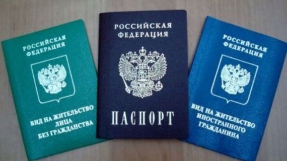 прописка в Джанкое